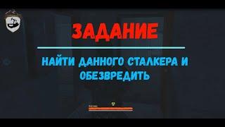 СЛУЧАЙНОЕ СОБЫТИЕ НАЙТИ И ОБЕЗВРЕДИТЬ//Stalker-online//SPB// #ВахтовикSO