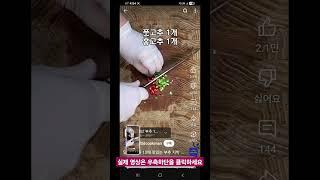 달래장보다 10배 더 맛있는 부추 자박이 황금 레시피 #요리남