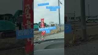 奥州市の株式会社テクトに行きかたが…