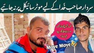 Aj Vlog Main Shamil Howe Kuch Neye Mehman||Shana Siyal Kabaddi Player||Yaraan Da Yaar