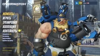 Overwatch: Открываем 5 Новых контейнеров (Дополнение Мятеж)