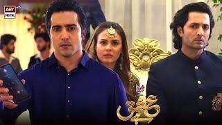 ISHQ HAI 2nd Last Episode BEST SCENE | Danish Taimoor & Minal Khan | Presented By Express Power