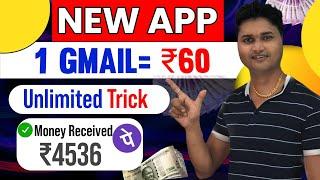 Google Play Store से पैसे कमाओ~ Per Gmail Account | New Earning App | 1 Gamil= ₹60 ||