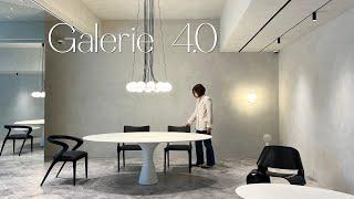 하이퍼엔드 디자인 가구가 궁금하다면? : Gallerie 4.0 by Hpix 갤러리 4.0