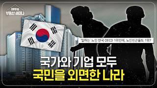 국민연금도 별로고 퇴직연금도 별로면 어떡해요