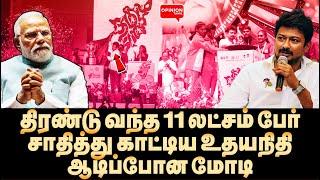 எந்த ஸ்டேட்டும் செய்யாததை செய்த உதயநிதி! உற்சாகத்தில் ஸ்டாலின் | Yasir | CM Trophy | SDAT | TN | DMK