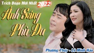 Trích Đoạn Mới Nhất 2022 | Trích Đoạn Anh Sáng Phù Du - NS Phương Thúy ft NS Lê Minh Hảo