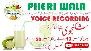 Shaknjwi Bechne Ki Awaz | Pheri Wala Voice Recording 2022