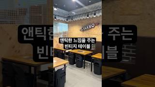 앤틱한 느낌을 주는 빈티지 테이블 주방오빠에게