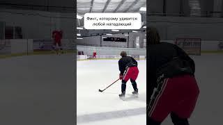 Финт, который удивит любого  #hockey #хоккей