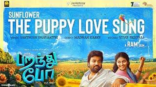 Sunflower - Lyrical | Paranthu Po | Ram | Shiva | Grace Antony | Anjali | Aju | Santhosh Dhayanithi