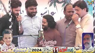 Zakir Nigran Abbas Majlis Aza 11 Rabi ul Awal 2024 Chah Hoot Wala Khanpur Janobi Bhakkar