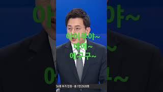 앵커 추임새 듣는 맛으로 보는 뉴스#채널a#뉴스a라이브#서정욱변호사#이용환앵커#티키타카#우파