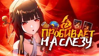 ПОЛНЫЙ ГАЙД НА ЛИНШУ - ВСЁ ОЧЕНЬ СПОРНО | Honkai Star Rail (HSR)