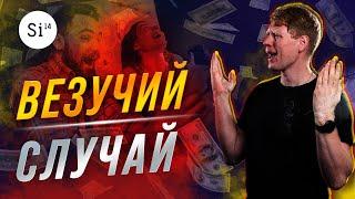 Рекордные выигрыши в ставках. Энциклопедия Si14Bet.