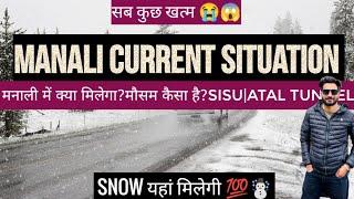 Manali current situation update on  15 dec | Snowfall in manali | snow | sisu | Manali today