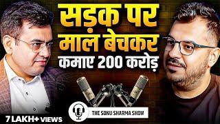 सड़क पर माल बेचकर 3 साल में कैसे कमाए 200 करोड़ रूपए? Ft. Aakash Anand | The Sonu Sharma Show EP10