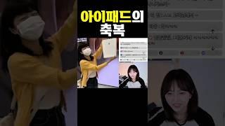 유후 3년전ㅋㅋㅋ #shorts