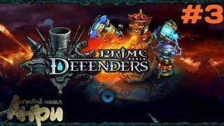 Prime World Defenders - Прохождение, #3 - Храм Старых Богов