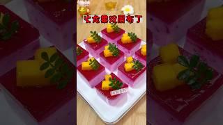火龍果雙層布丁 #蛋糕 #美食教程 #療癒甜點 #蛋糕食譜 #food #布丁 #芒果布丁 #美食做法 #蛋糕做法 #甜點 #甜點教學 #甜點食譜 #pudding #cake #sweet #美食