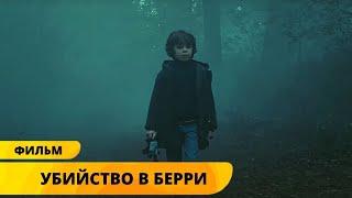 НА БОЛОТЕ НАЙДЕНО ТЕЛО ИЗВЕСТНОГО ВРАЧА! Убийство в Берри. Лучшие Детективы