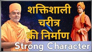 strong character building | attitude is everything | BAPS speech | Gyanvatsal Swami speech in Hindi