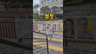 3살 아기가 뽑은 대통령은?(반전) #딸바보가되는이유