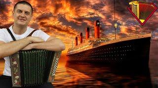 ТИТАНИК ПОД ГАРМОНЬ | TITANIC ON RUSSIAN HARMONICA