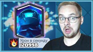  СУПЕР МИНИ ПЕККА, КОТОРАЯ НАНОСИТ 120.000 УРОНА! НОВОЕ ИСПЫТАНИЕ / Clash Royale