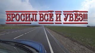 БРОСИЛ ВСЁ и увёз! Вот козёл... // Жизнь в деревне