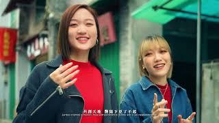 【文化局】慶祝中華人民共和國澳門特別行政區成立25周年主題曲《傳源》