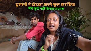 इतना कुछ तो मेरा बर्बाद कर दिया अब टोटके और करने लगी | sad couple |