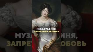 Юлия Самойлова — роковая красавица своего времени. Мужчины теряли голову.