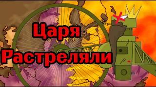 Что если, Царя расстреляли? | What if, Каноничная революция!