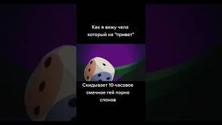 мем