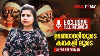 മണ്ഡോദരിയുടെ 'കഥകളി'ലൂടെ | Sneha Sreekumar | Marimayam | Full Interview | Exclusive