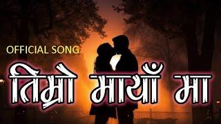 Timro Maya ma Romantic Love Song | effect Nepal