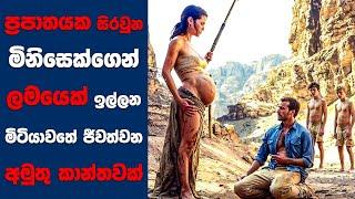 “The Seeding" සිංහල Movie Review | Ending Explained Sinhala | Sinhala Movie Review