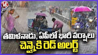 Rains : Heavy Rain Alert To TamilNadu, AP | Red Alert To Chennai | V6 News