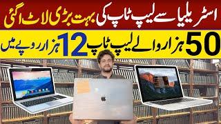 Laptop Wholesale Market in Pakistan 2025 | Cheapest Laptop Wholesale market