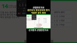 2018년 산업안전기사 2회차 필답형 #산업안전기사_필수암기 #산업안전기사_CBT #산업안전기사_실기 #산암기 #산업안전기사_암기법 #산업안전기사_무료강의 #무료강의 #저자직강