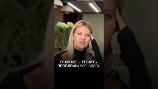 СЕКРЕТ УСПЕШНЫХ ЛЮДЕЙ: КАК РЕШАТЬ ЛЮБЫЕ ПРОБЛЕМЫ #SHORTS