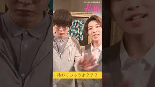 犬と屑 最終回 Twitter 予告 #中村嶺亜 #7men侍 #ジャニーズjr #犬と屑 #倉悠貴