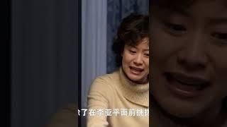 婆媳大战一触即发！压抑许久的儿媳#海清 大爆发，破口大骂吝啬的婆婆～