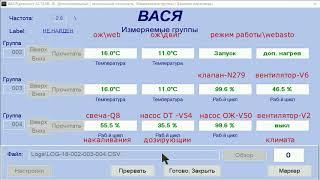 #vcds\Webasto diagnostics +log file