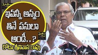 kota srinivasa rao become Emotional about his health | yellow pixel