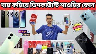 New Ofiicial Xiaomi Redmi mobile update price in bd ! Xiaomi new mobile price in bangladesh 2024 .