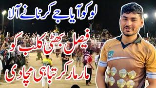 Zahid karnana best match 2023,Zahid Krnana best match 2023,Zahid Krnana vs Faisal Bhatti,best match