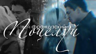 ►Sabrina & Nick II французский поцелуй