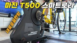 새롭게 나온 스마트 로라 끝판왕 Magene T500 리뷰